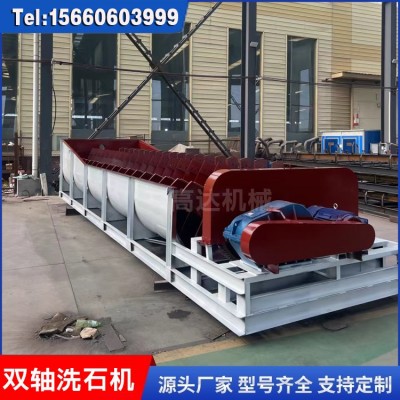 石料廠專用雙軸洗石機工作原理 小型連續式滾動制砂設備配件