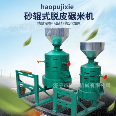 砂輥式玉米脫皮制糝機 小型雜糧去皮碾米機 燕麥脫皮碾米機