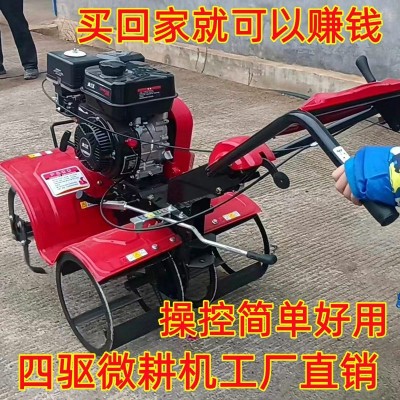 四驅微耕機汽油犁田機柴油打田機