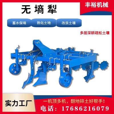 120馬力以上拖拉機帶柵條款無痕深翻犁帶合墑平土器