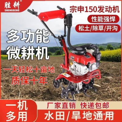 宗申動力微耕機(jī)新式汽油農(nóng)用四沖程松土除草開溝翻地機(jī)耕地機(jī)