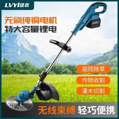 綠亦園林電動(dòng)充電割草機(jī)家用手持便攜鋰電除草機(jī)修剪工具