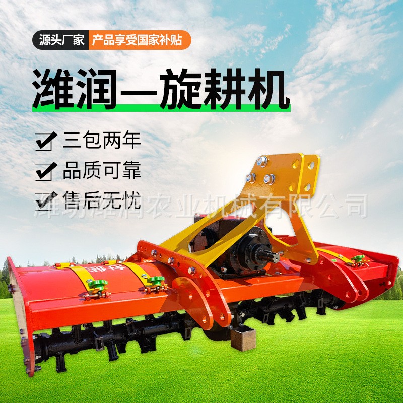 濰潤機械旋耕機大型旋耕機四輪拖拉機多功能松土機打田機翻旋耕犁