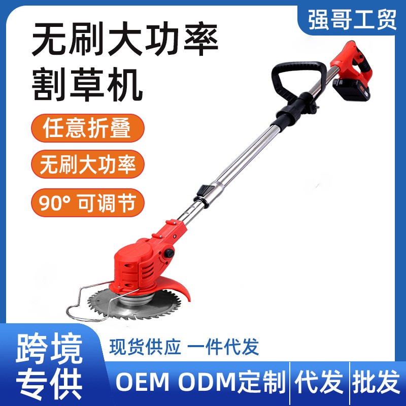 無刷大功率電動打草機可折疊易放置割草機可調(diào)節(jié)刀頭款除草神器