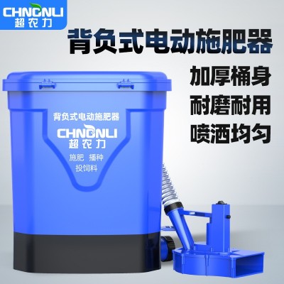 背負式電動施肥器農用多功能撒肥機后背式全自動撒肥料神器投餌機
