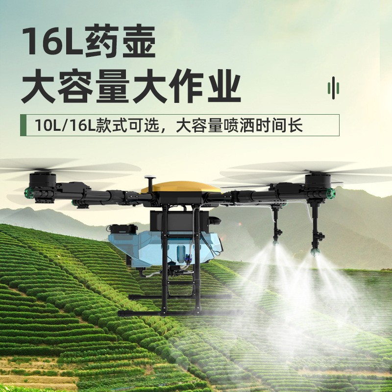 超農力大型打藥無人機16L農用農田植保噴藥機飛機廠家批發定制