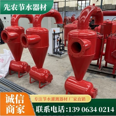 農(nóng)用灌溉網(wǎng)式沙石離心過濾器 水肥一體化設(shè)備