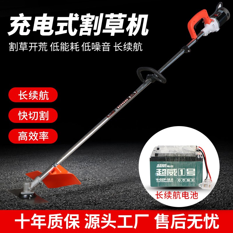 充電直流割灌機(jī) 24v48v電草坪除草機(jī) 電瓶背負(fù)式割草機(jī)