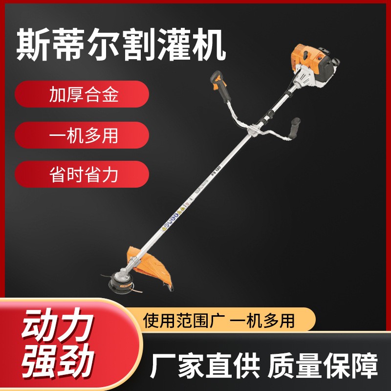 斯蒂爾打草機(jī) FS120 FS230汽油割草機(jī)大功率割灌機(jī)園林綠化工具