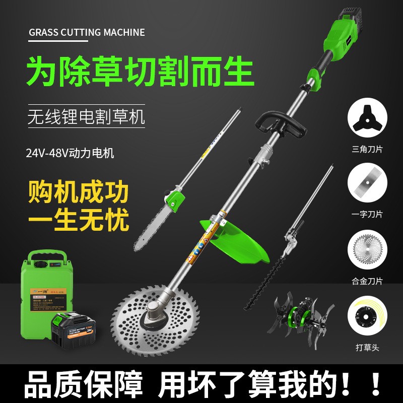 新款電動(dòng)割草機(jī)高枝據(jù)充電式開荒園林小型家用打草除草機(jī)修剪直銷