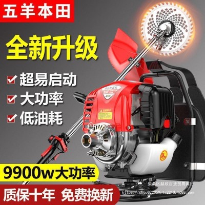 五羊本田割草機汽油機背負式小型家用多功能農用開荒松土除草
