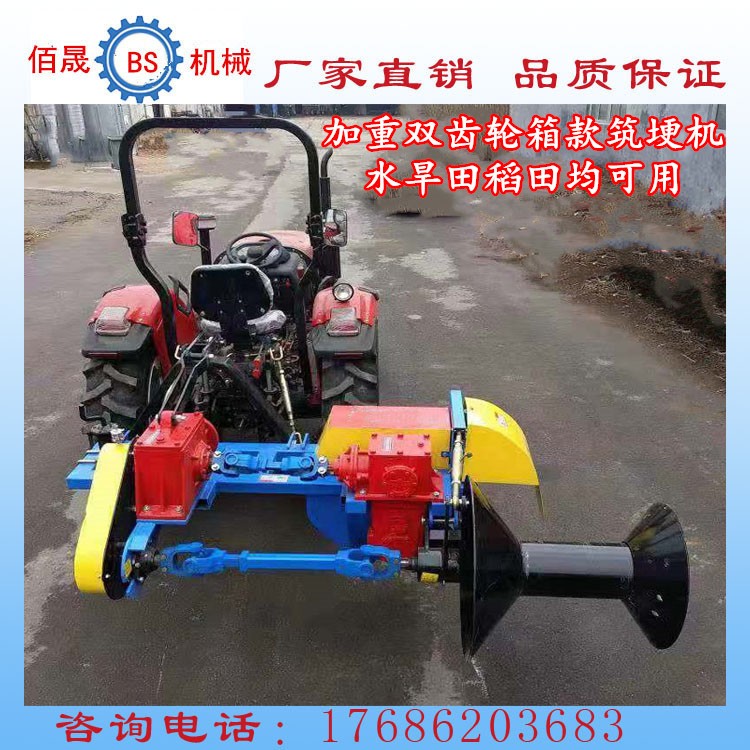 新款現(xiàn)貨 水稻田爛泥地形用筑埂機(jī) 單邊加固打埂機(jī) 起壟機(jī)