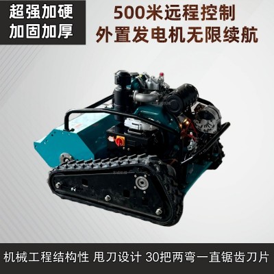 東誠(chéng)履帶遙控割草機(jī) 小型碎草還田機(jī) 自走式柴油除草機(jī) 果園打草機(jī)