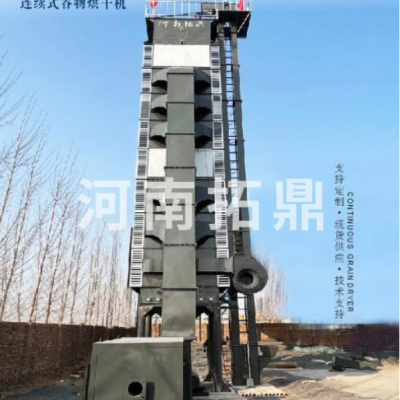 5HL-120型 新款節(jié)能環(huán)保連續(xù)式谷物烘干機
