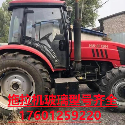 時(shí)風(fēng)拖拉機(jī)駕駛室554/604/704/904/1204/1604/1804全車鋼化玻璃 右側(cè)窗玻璃