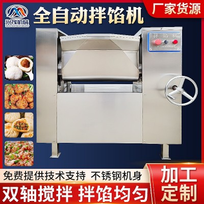 全自動(dòng)拌餡機(jī) 不銹鋼商用包子餃子餡拌餡機(jī) 牛肉豬肉雙絞龍拌餡機(jī)