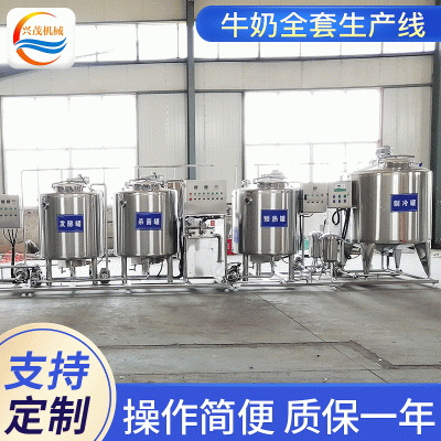 巴氏奶滅菌設(shè)備 全自動(dòng)中小型巴氏酸奶生產(chǎn)線 發(fā)酵罐牛奶生產(chǎn)線