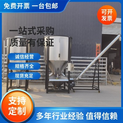 大型立式攪拌機塑料顆粒加熱烘干機色母粉末攪拌拌料機現貨包郵