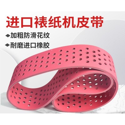 尼龍片基帶包裝分頁機傳動帶糊盒機皮帶印刷機裱紙機吸風帶輸送帶