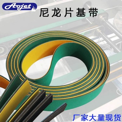 紡織印刷高速聚酯帶 工業輸送帶傳動帶 紡織龍帶 尼龍片基平皮帶