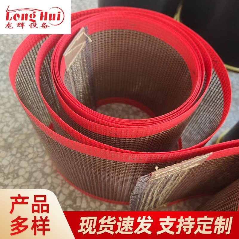 鐵氟龍高溫傳送網(wǎng)帶 烘箱鐵弗龍耐高溫傳輸帶 特氟龍網(wǎng)格輸送帶