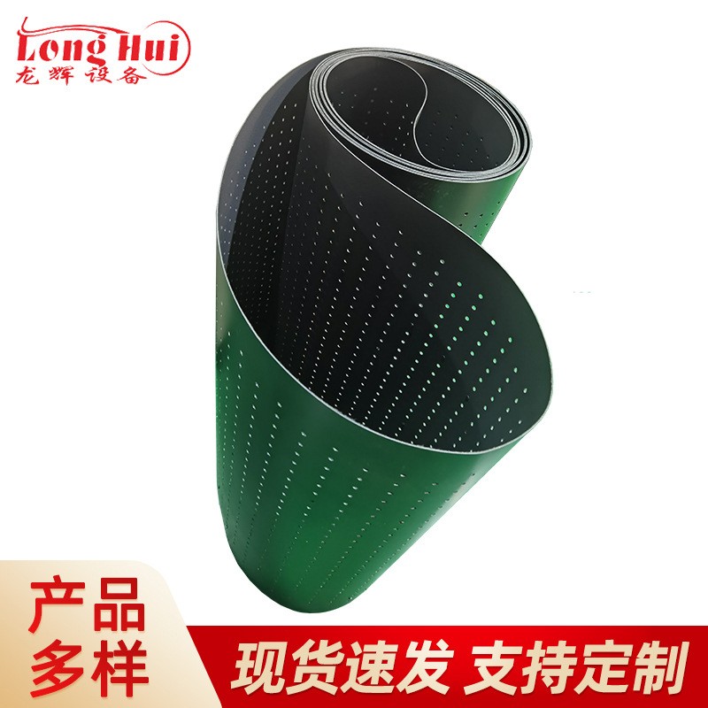 PU打孔輸送帶 車間流水線透氣傳送帶 工業(yè)平皮帶食品環(huán)形傳動帶