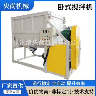 供應攪拌混合機 干粉攪拌機 飼料攪拌機 臥式拌料機 臥式攪拌機