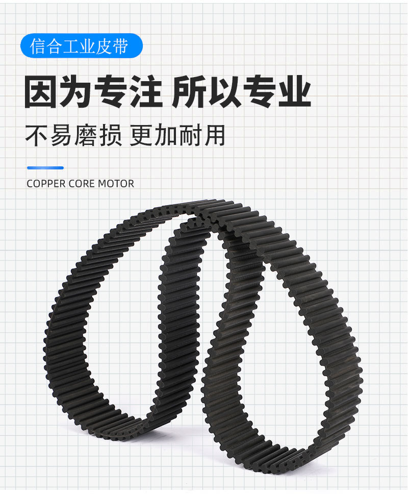 雙面齒橡膠帶同步帶-資料圖002-