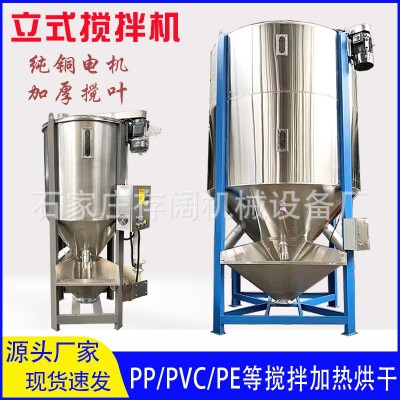 不銹鋼立式攪拌機螺旋顆粒拌料桶潮濕料烘干混合機果框料 攪拌機
