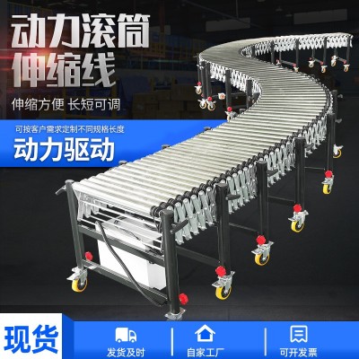 動力滾筒線輸送機伸縮傳送帶可升降轉彎裝車電動流水線滾筒輸送機