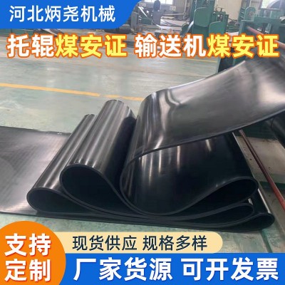 輸送帶尼龍輸送帶NN強力尼龍耐寒輸送帶耐高溫輸送帶耐酸堿輸送帶