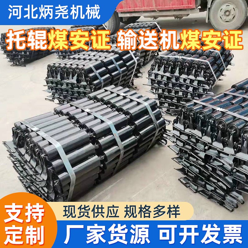 廠家貨源三聯(lián)托輥煤礦井下用礦用掛鉤三聯(lián)輥組偏心托輥煤安認(rèn)證