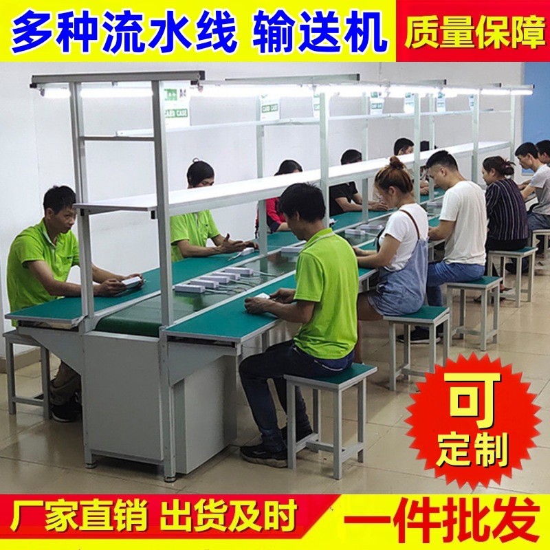 防靜電流水線工作臺裝配線車間自動化生產(chǎn)臺板傳送帶電子打包線