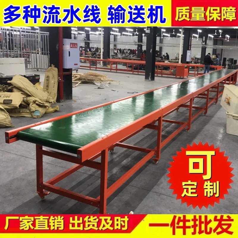 小型皮帶輸送機(jī)快遞物流分揀流水線車間裝卸貨帶擋板pvc皮帶輸送