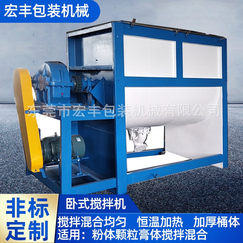 HF-W500不銹鋼食品級粉料臥式攪拌機(jī) 鏡面拋光臥式混料機(jī)制作