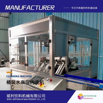 5加侖高壓內(nèi)洗機(jī)桶裝水桶內(nèi)壁清洗機(jī)桶裝水生產(chǎn)線飲水機(jī)桶清洗機(jī)