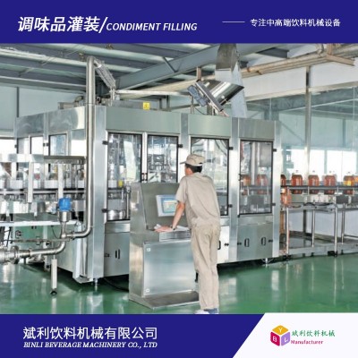 斌利食用油灌裝機(jī)生產(chǎn)線 醬油醋三合一灌裝設(shè)備廠家 可根據(jù)產(chǎn)量定制
