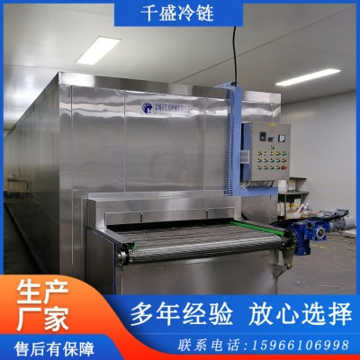 蘆筍速凍機(jī) 竹筍流化床速凍隧道 高效震動節(jié)能 單凍機(jī)