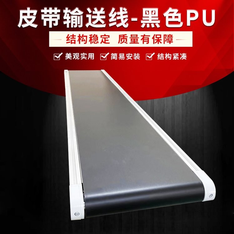 廠家小型可移動黑色PU皮帶輸送機 爬坡裝卸防滑抗磨傳送帶