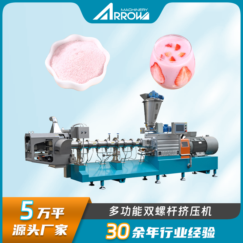 嬰幼兒米粉設(shè)備真諾智能沖泡即食代餐粉生產(chǎn)線(xiàn)多功能營(yíng)養(yǎng)粉膨化機(jī)