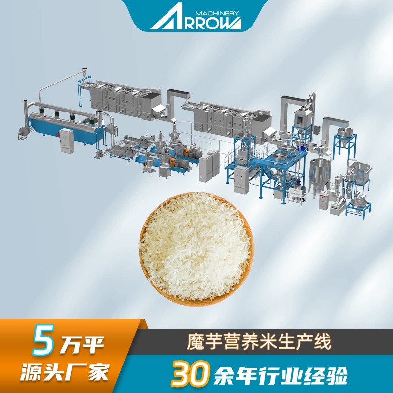 方便米飯生產(chǎn)線(xiàn)真諾智能大米膨化機(jī)全自動(dòng)沖泡營(yíng)養(yǎng)米擠壓膨化機(jī)