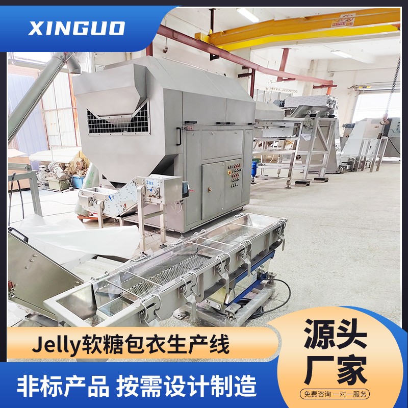 軟糖包衣自動生產(chǎn)線 一體化糖果流水線 實力非標(biāo)工廠定制化加工機(jī)械