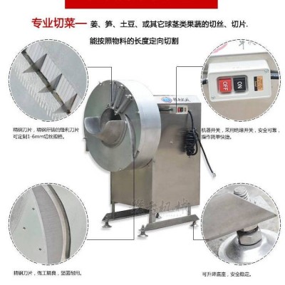 云南加工切筍絲機 全自動離心切筍絲筍片機