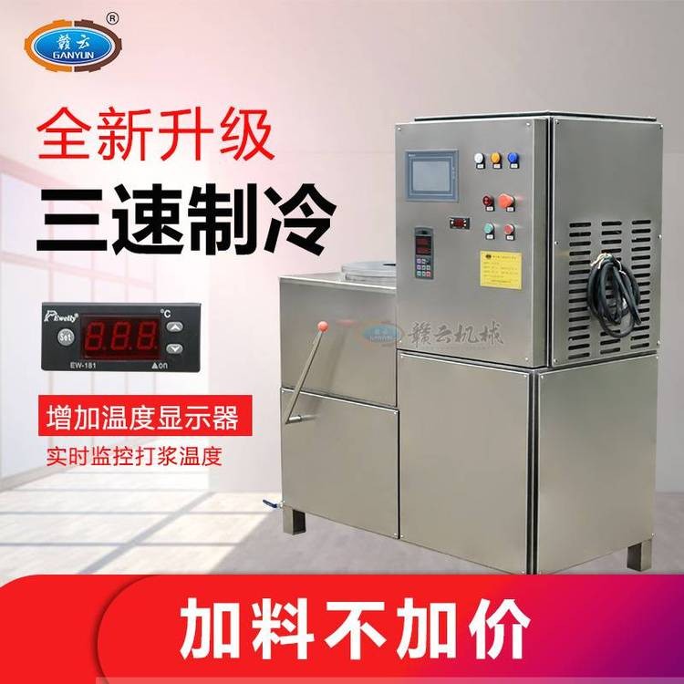 魚餅加工用大型制冷打漿機，商用三速制冷肉丸打漿機