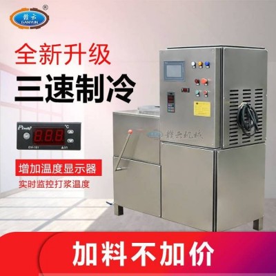 魚餅加工用大型制冷打漿機，商用三速制冷肉丸打漿機