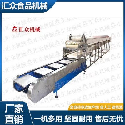 圓形涼皮機 蒸汽式仿手工涼皮機器方圓兩用 厚薄可調 包教技術
