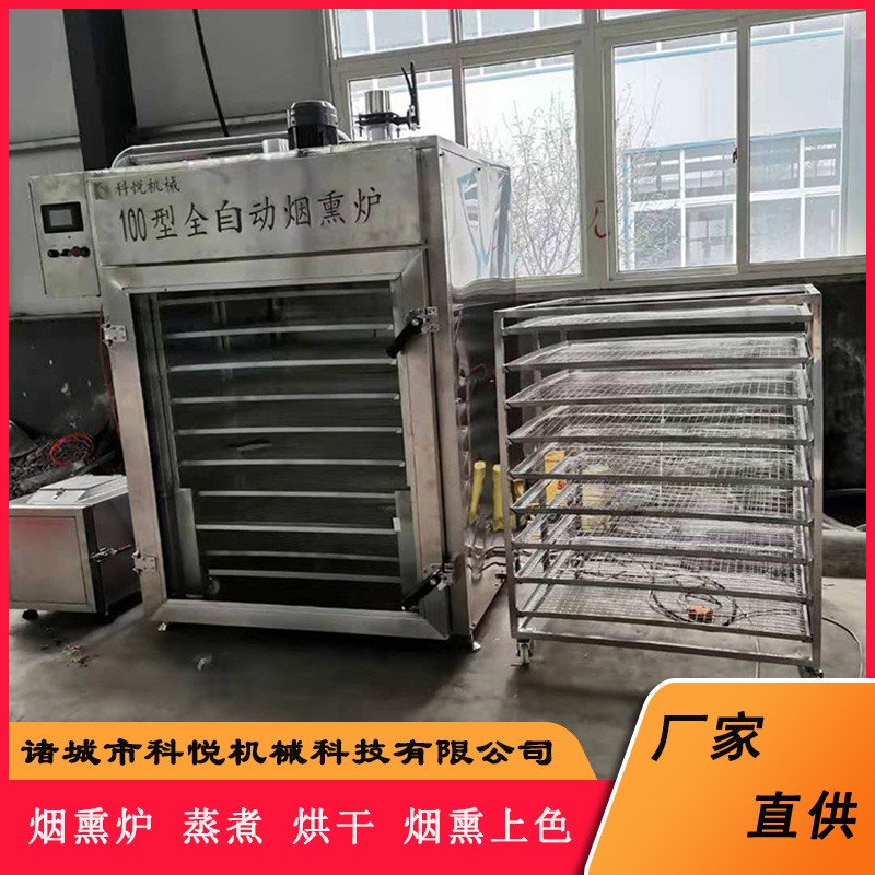 熏豆干煙熏爐全自動(dòng) 豆腐干煙熏機(jī) 香干上色可調(diào)熏色爐廠(chǎng)家按需定制