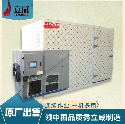 立威大型臘肉空氣能烘干房 蔬菜水果鮮花烘干機(jī)械藥材烘干設(shè)備