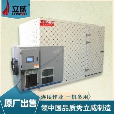 立威大型臘肉空氣能烘干房 蔬菜水果鮮花烘干機械藥材烘干設備