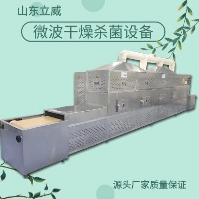 五谷雜糧熟化烘焙設備 小麥胚芽烘干脫水機 燕麥片殺菌干燥機